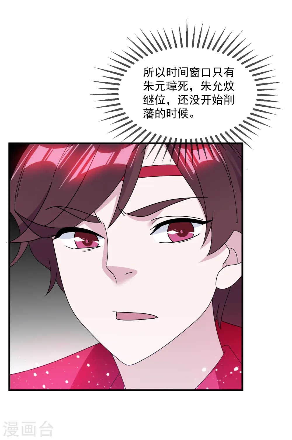 第142话 出大事了10