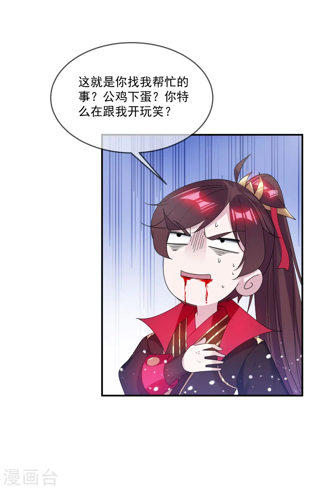 第205话 公鸡下蛋15