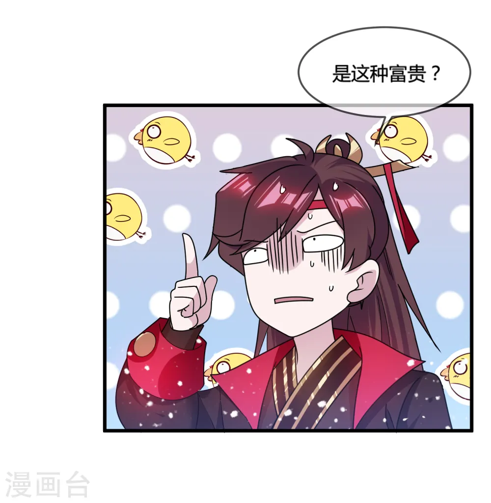 第165话 驸马都是气管炎？22