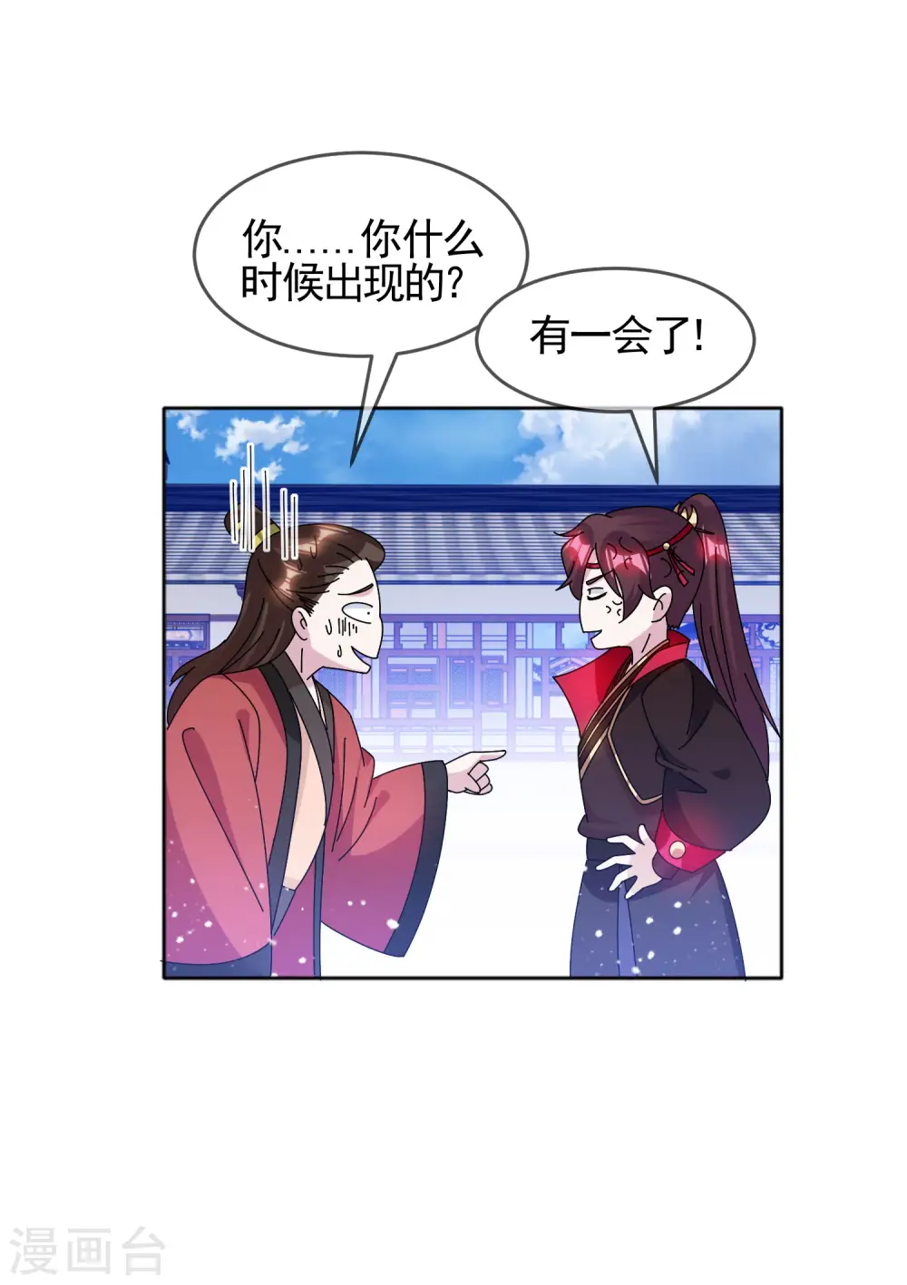 第287话 林府出事22