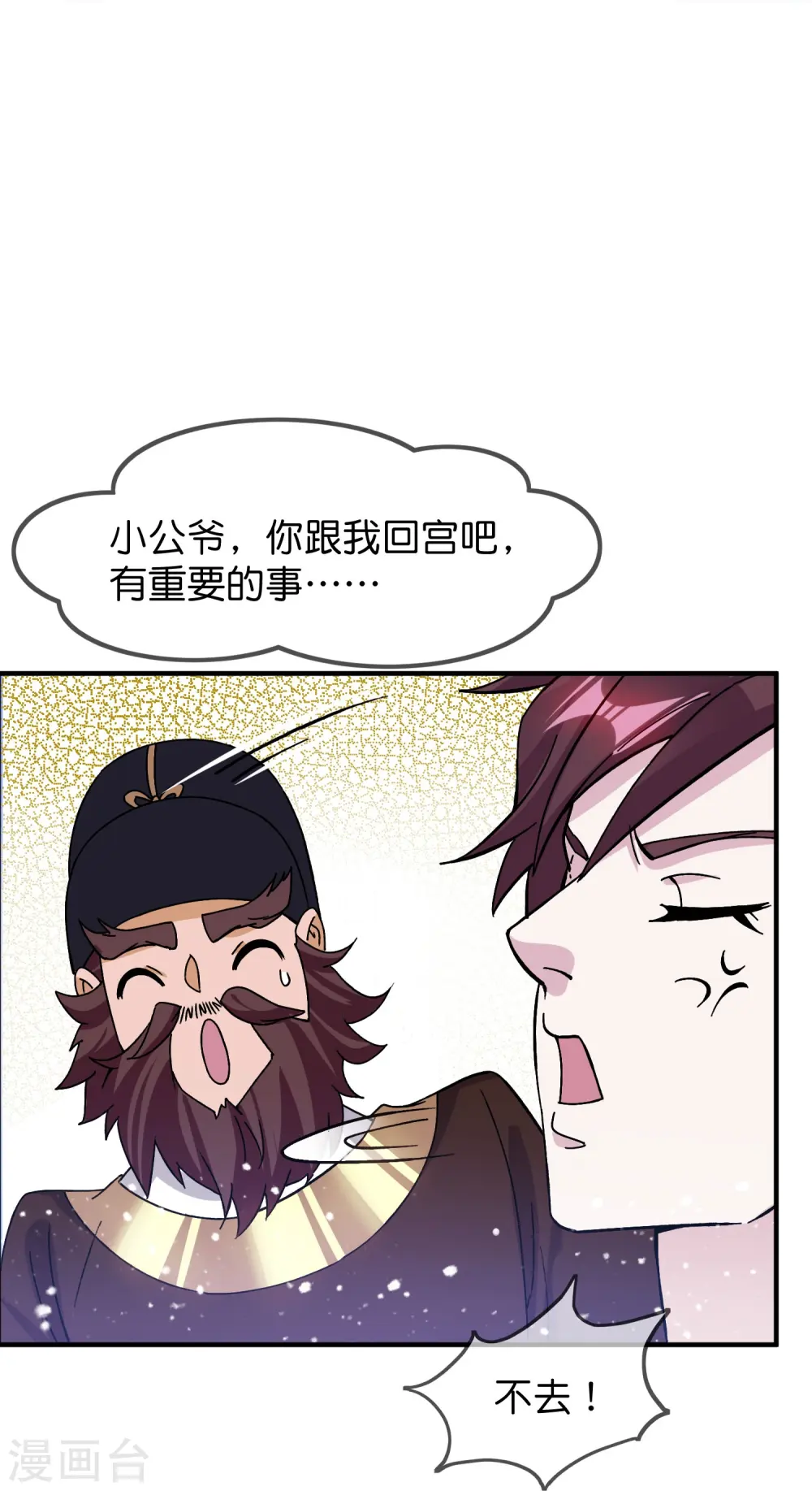 第379话 男人不能说不行21