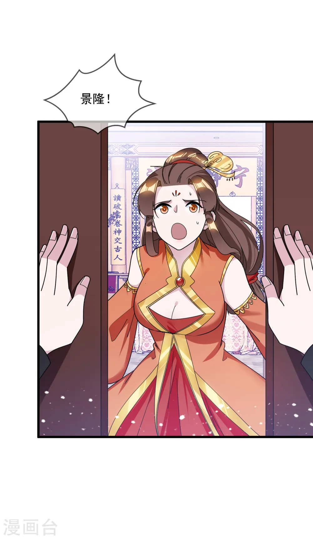 第110话 无中生友13