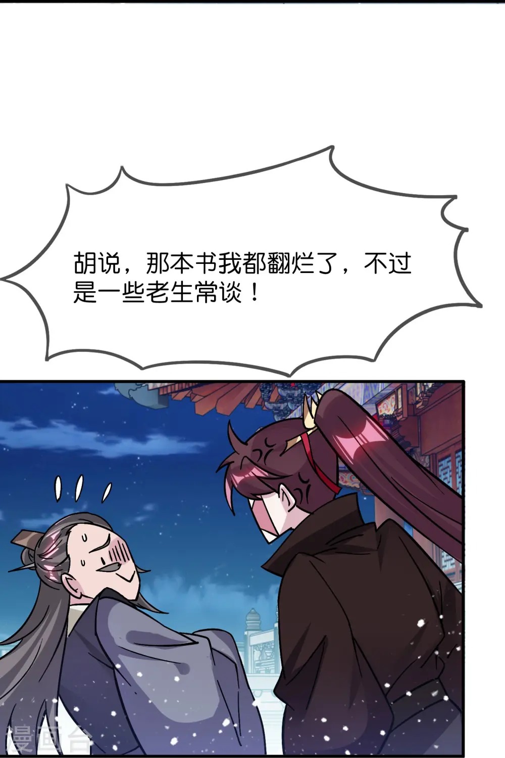 第383话 真正的绝招13