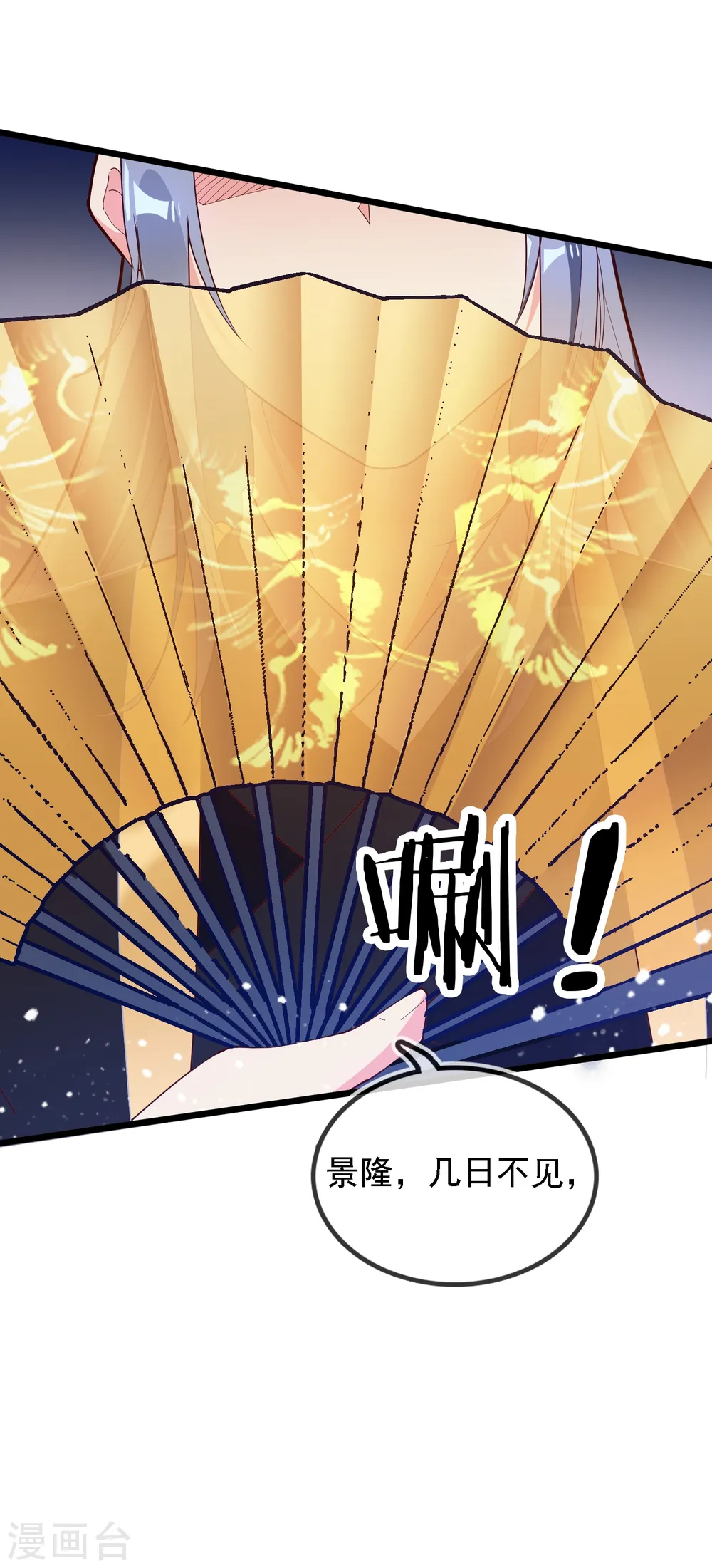 第8话 我要退婚！33