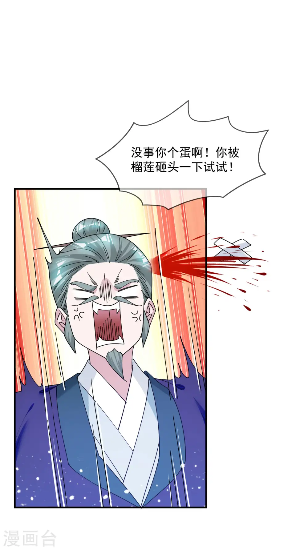 第217话 三省文状元16