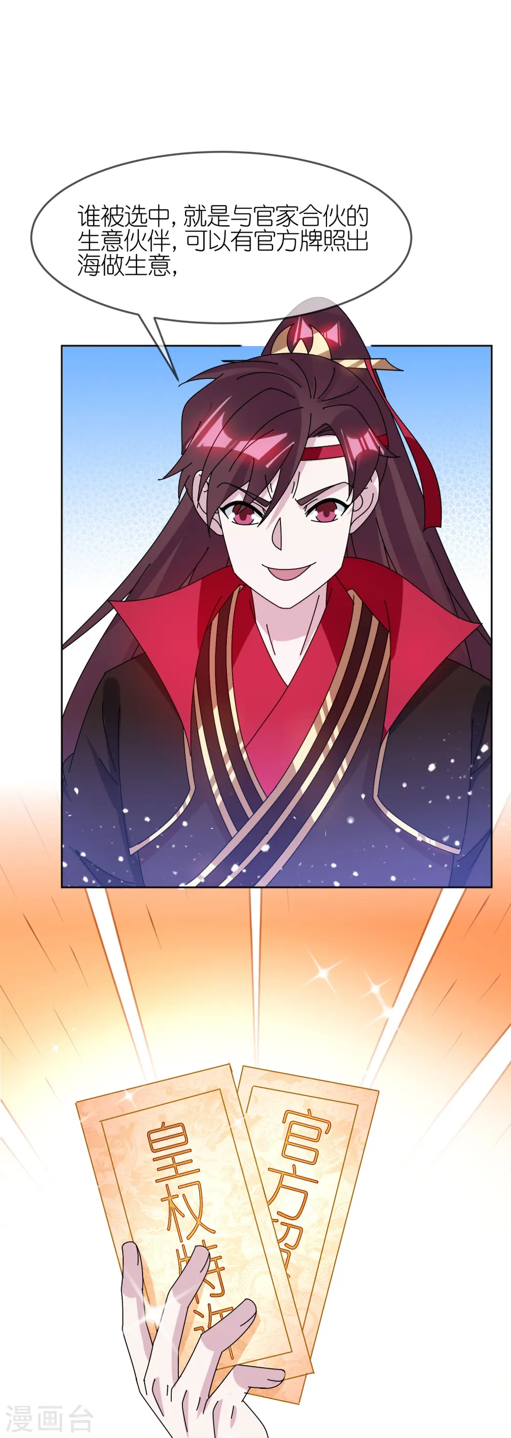 第320话 小公爷两袖清风12