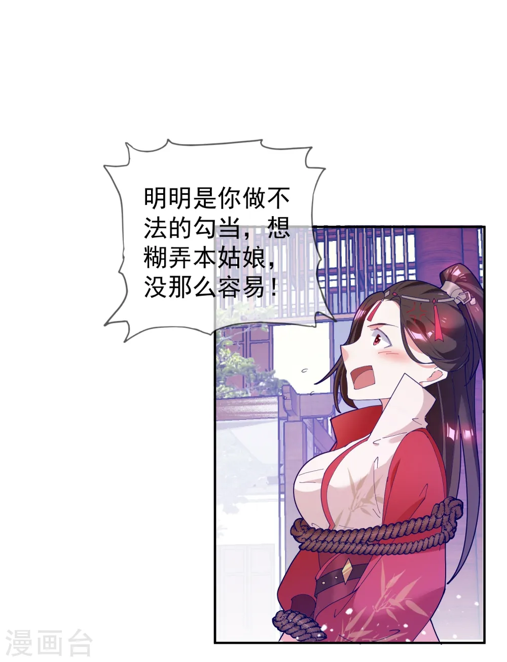 第26话 输不怕的小姐姐29