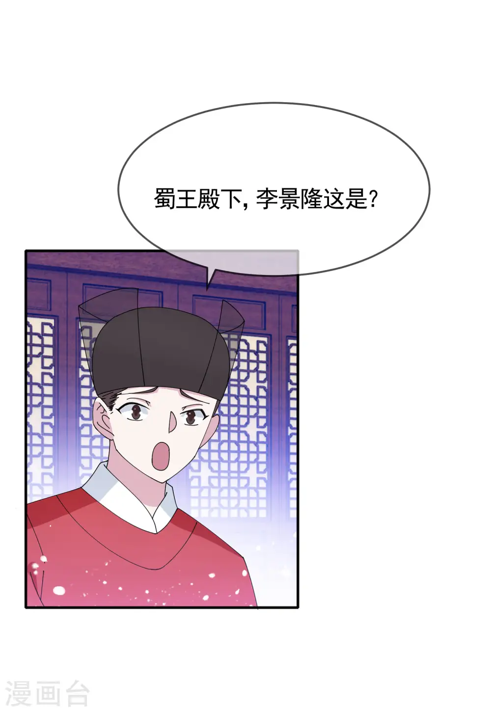 第272话 败家子回京1
