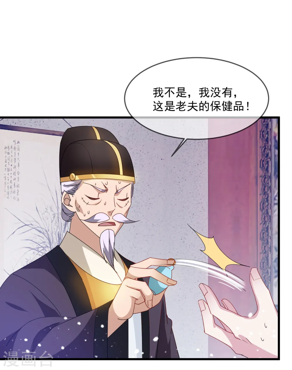第59话 老当益壮32