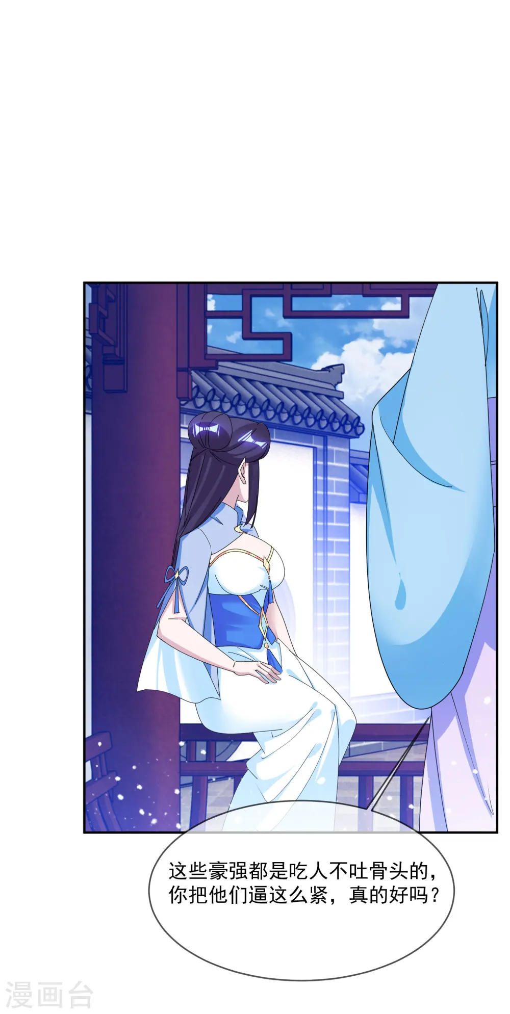 第261话 补税18