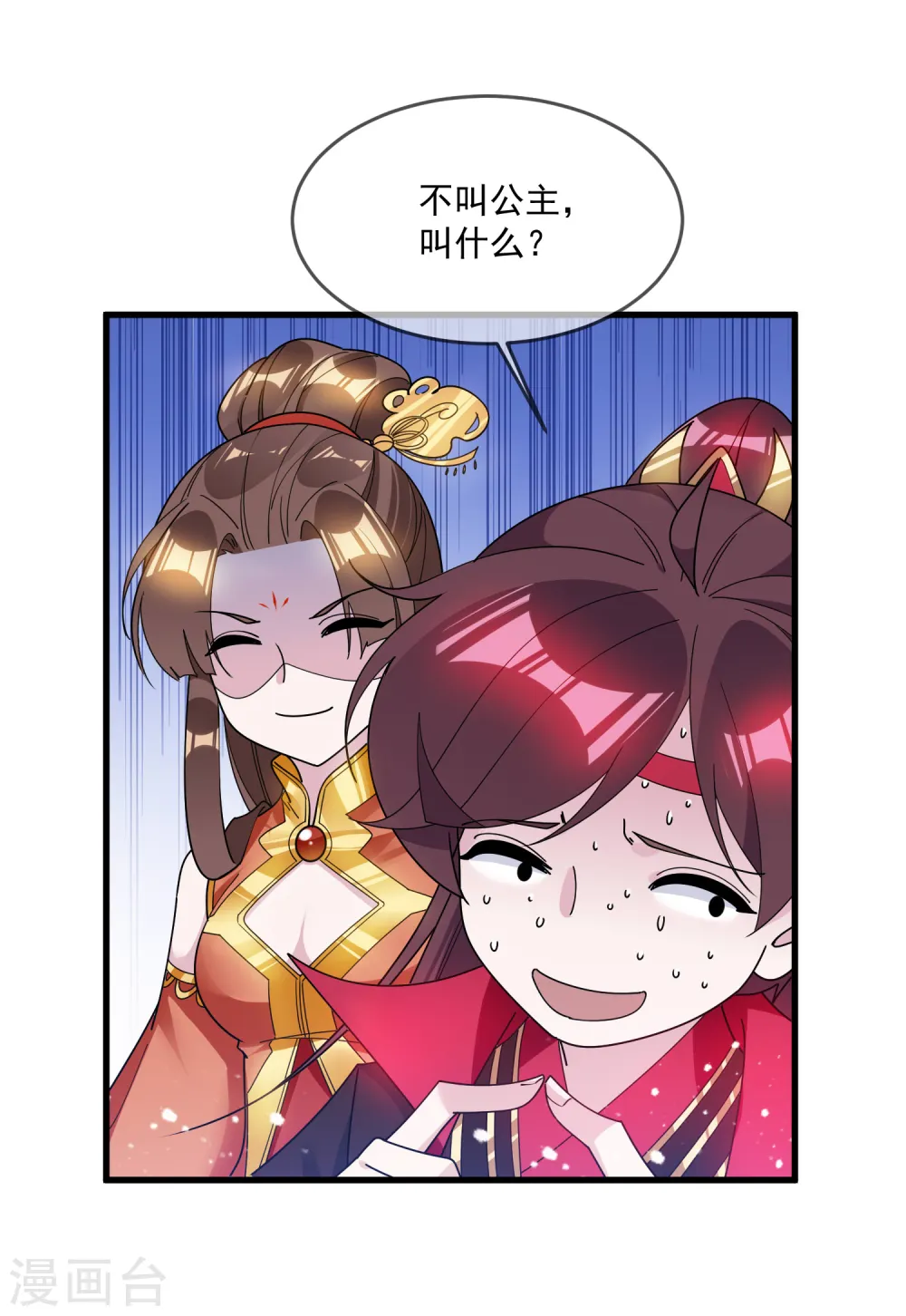 第107话 对我负责9