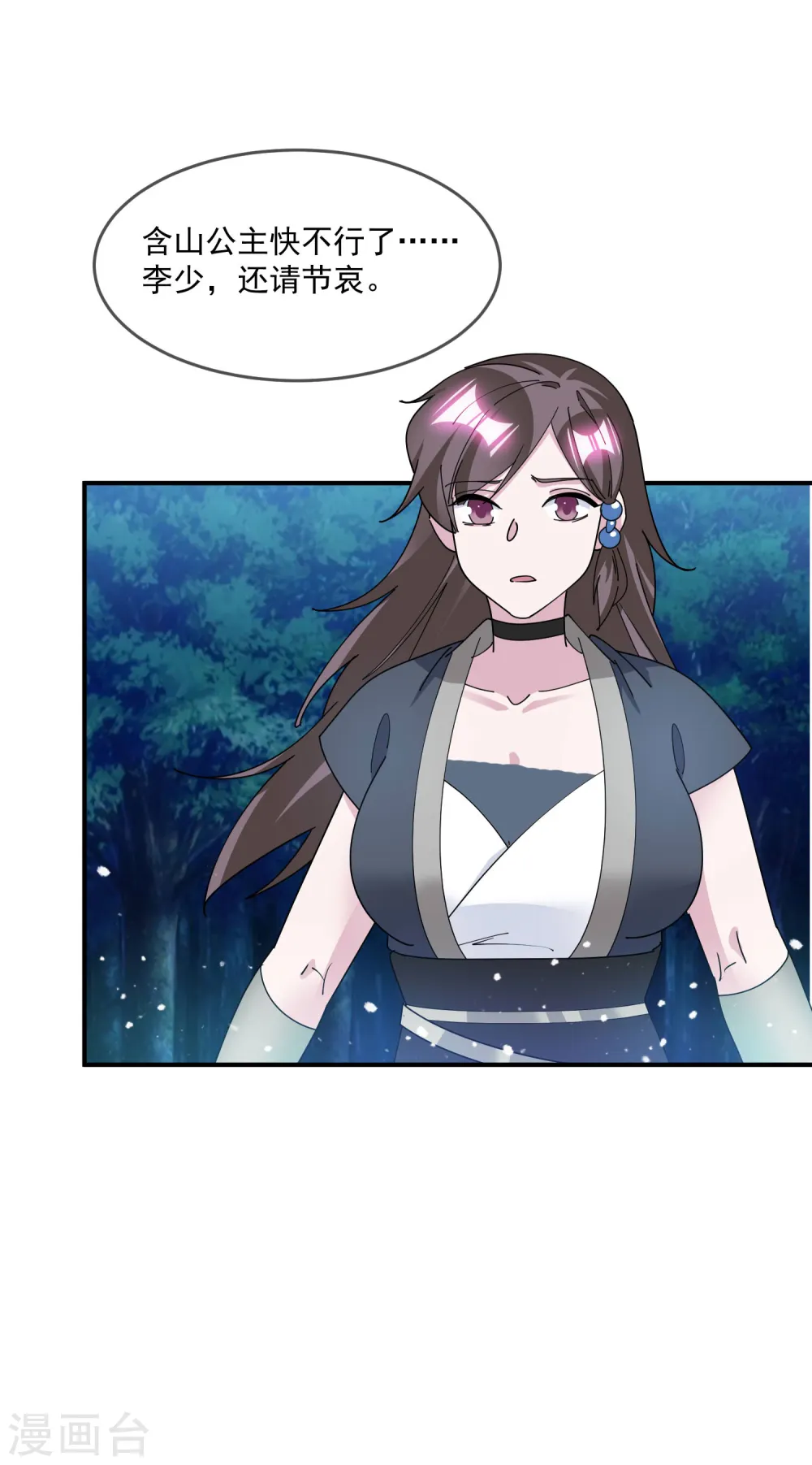 第239话 向阎王要人14