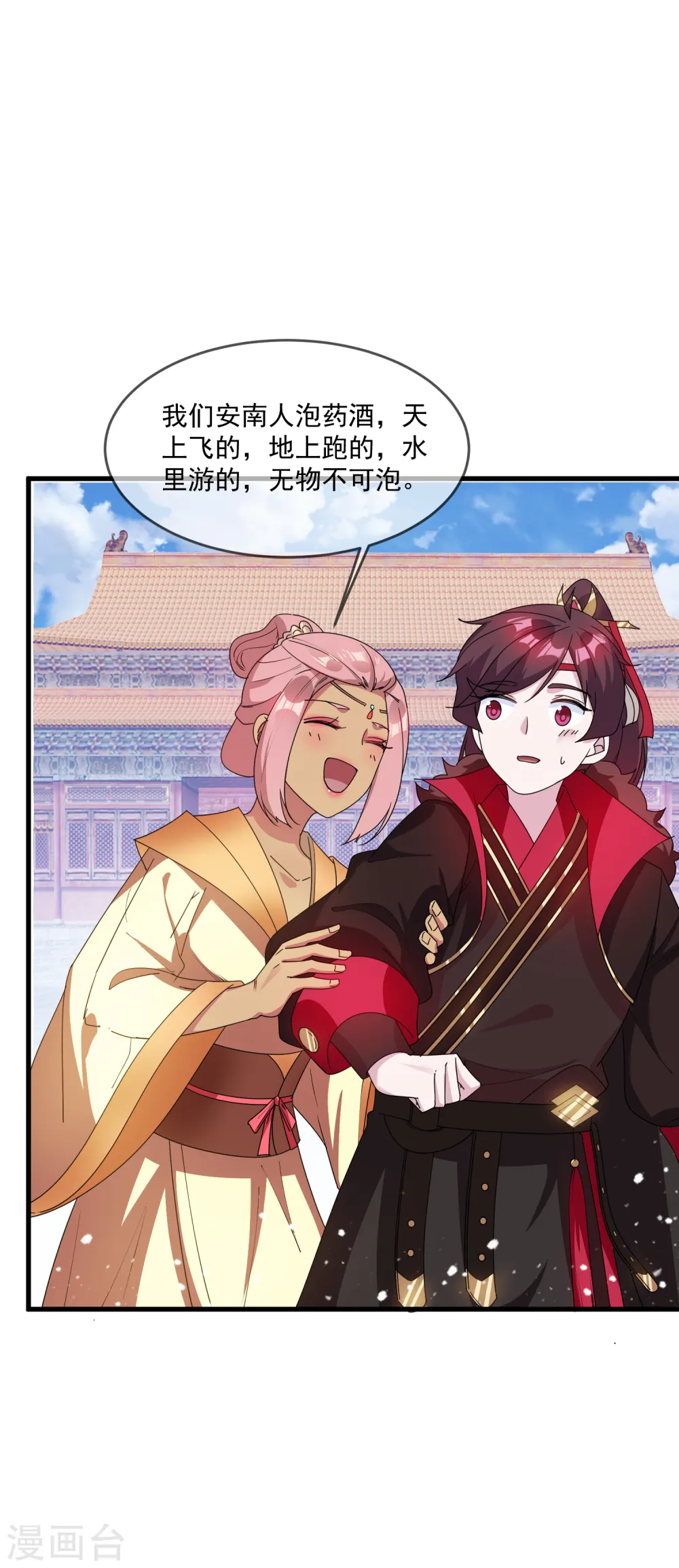 第74话 摸头杀！7