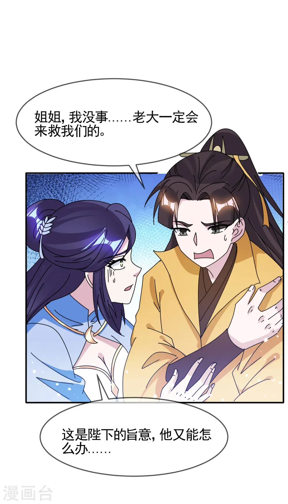 第299话 出发岭南18