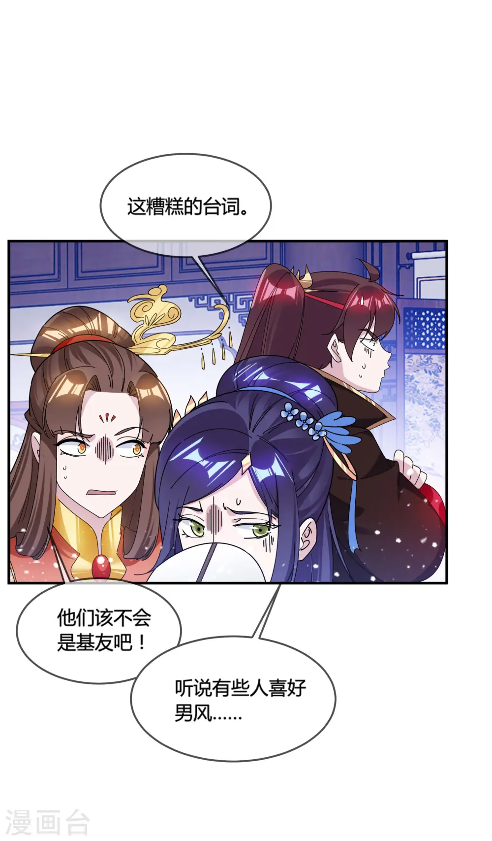 第194话 插兄弟两刀17