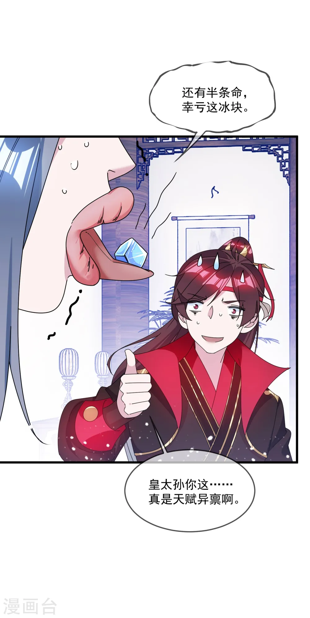 第117话 接锅侠18