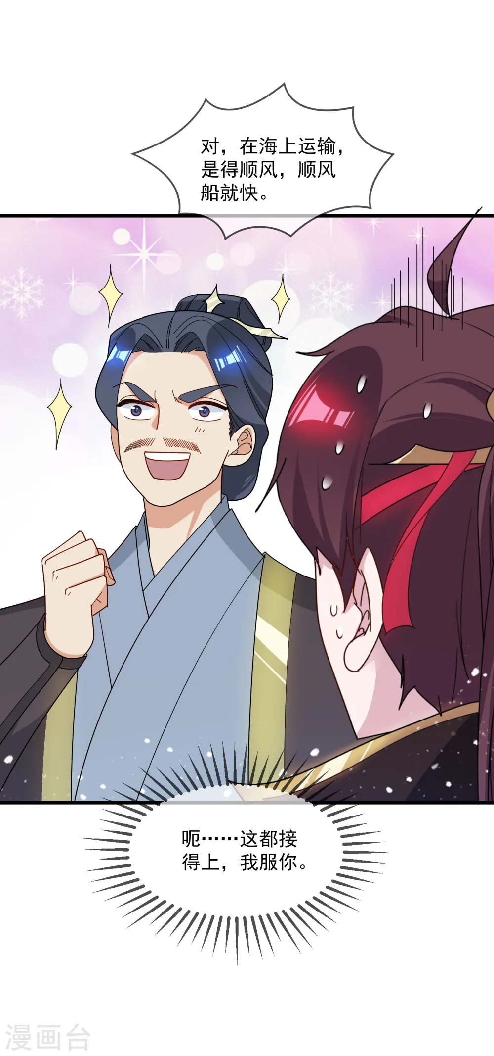 第89话 单刀直入31
