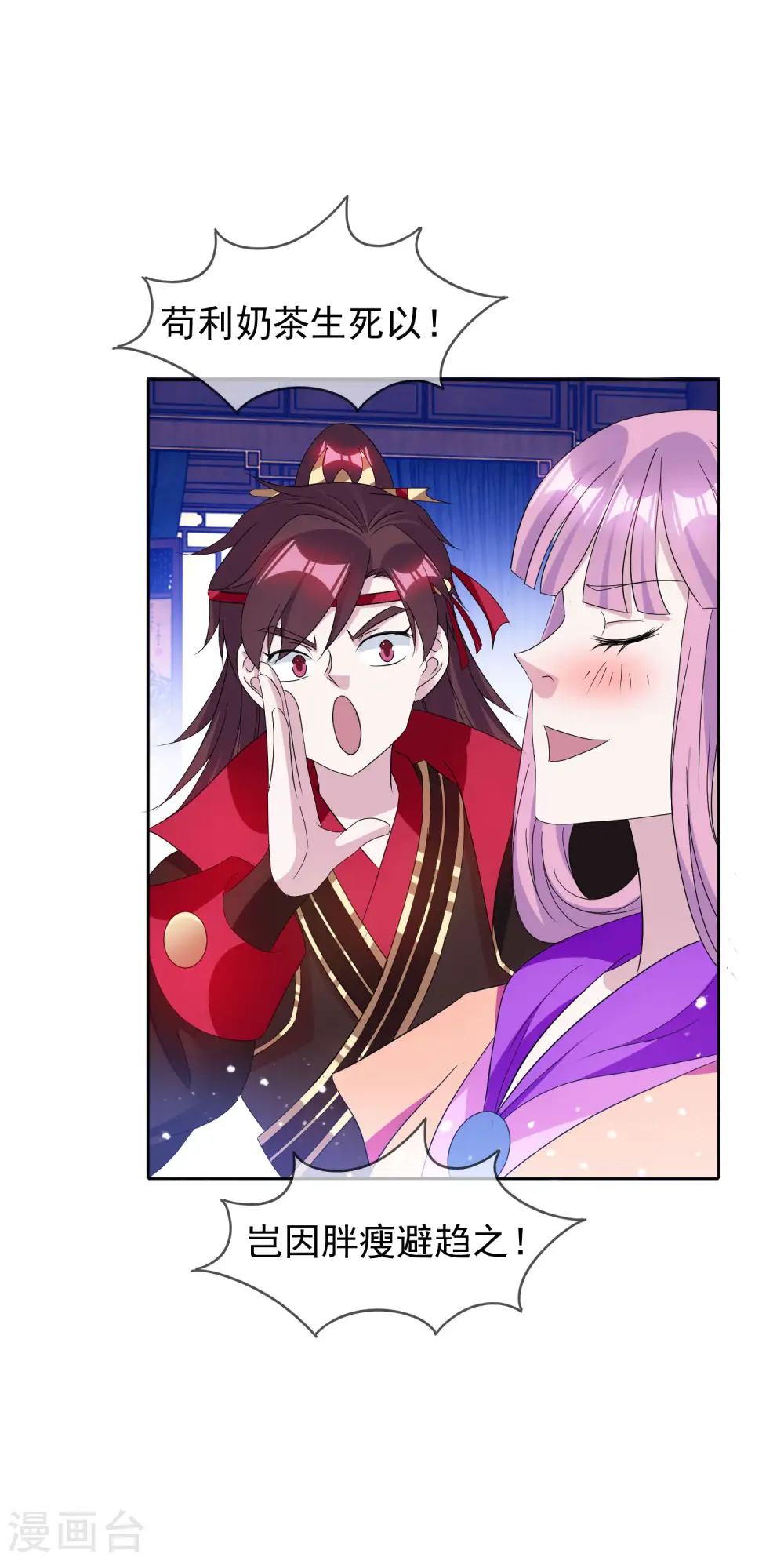 第264话 我很能干12