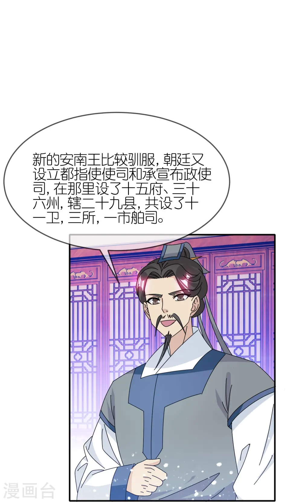 第328话 海洋贸易15