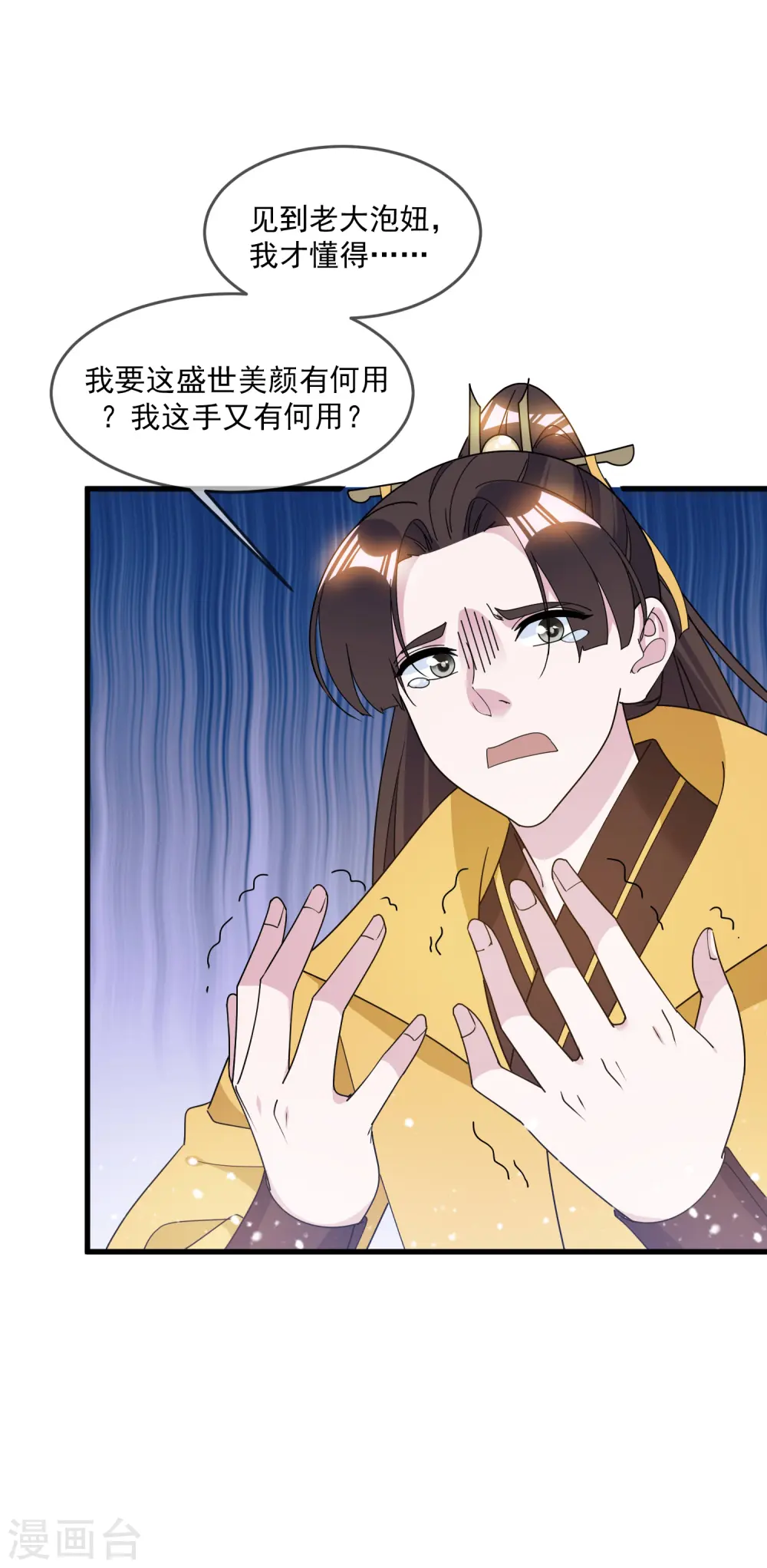 第112话 这不是我的锅5