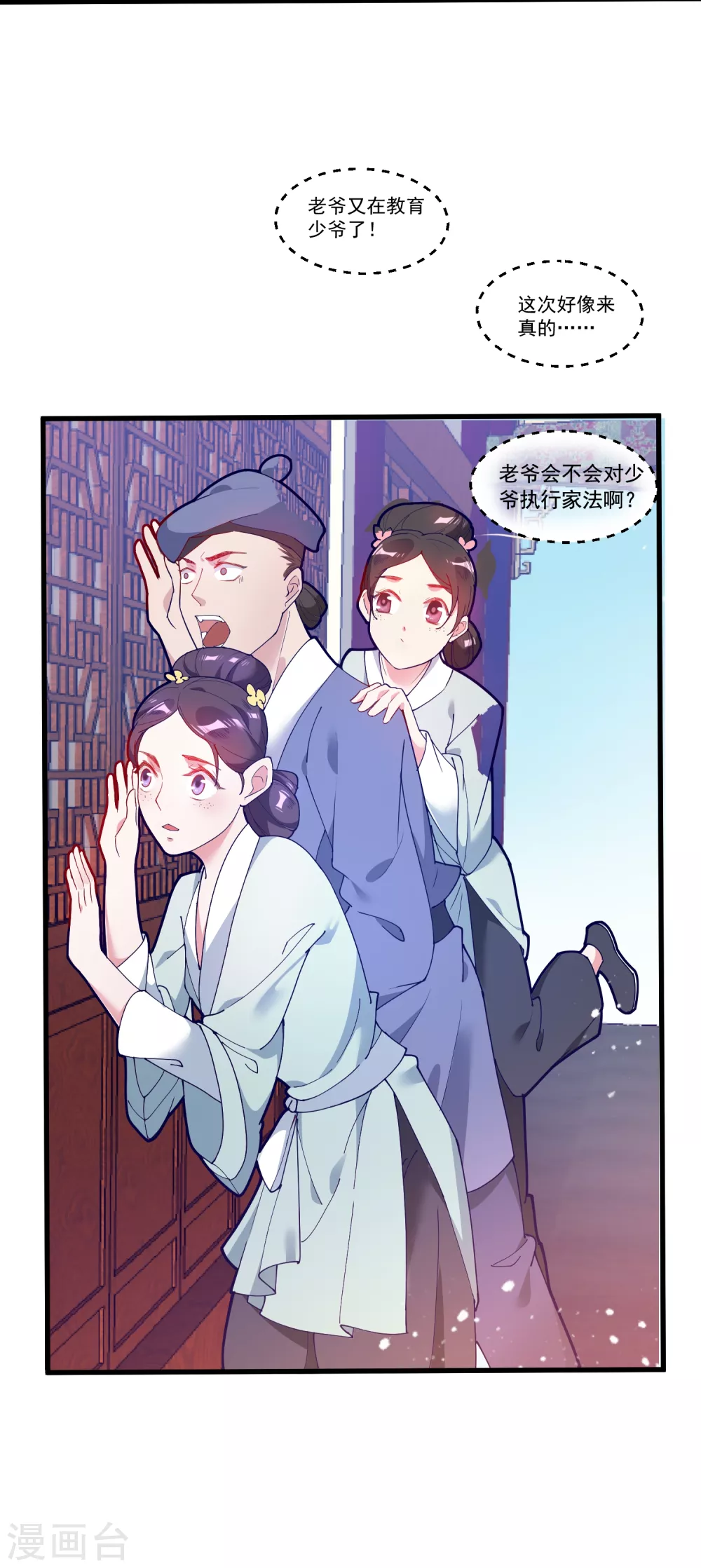 第8话 我要退婚！5