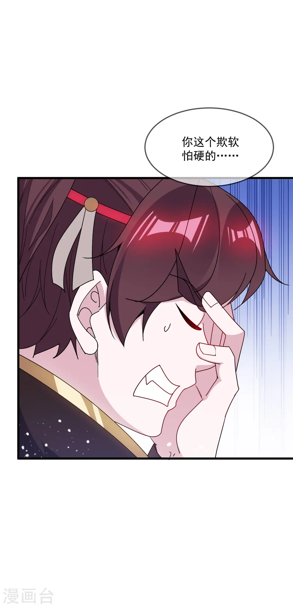 第87话 不是我吹！29