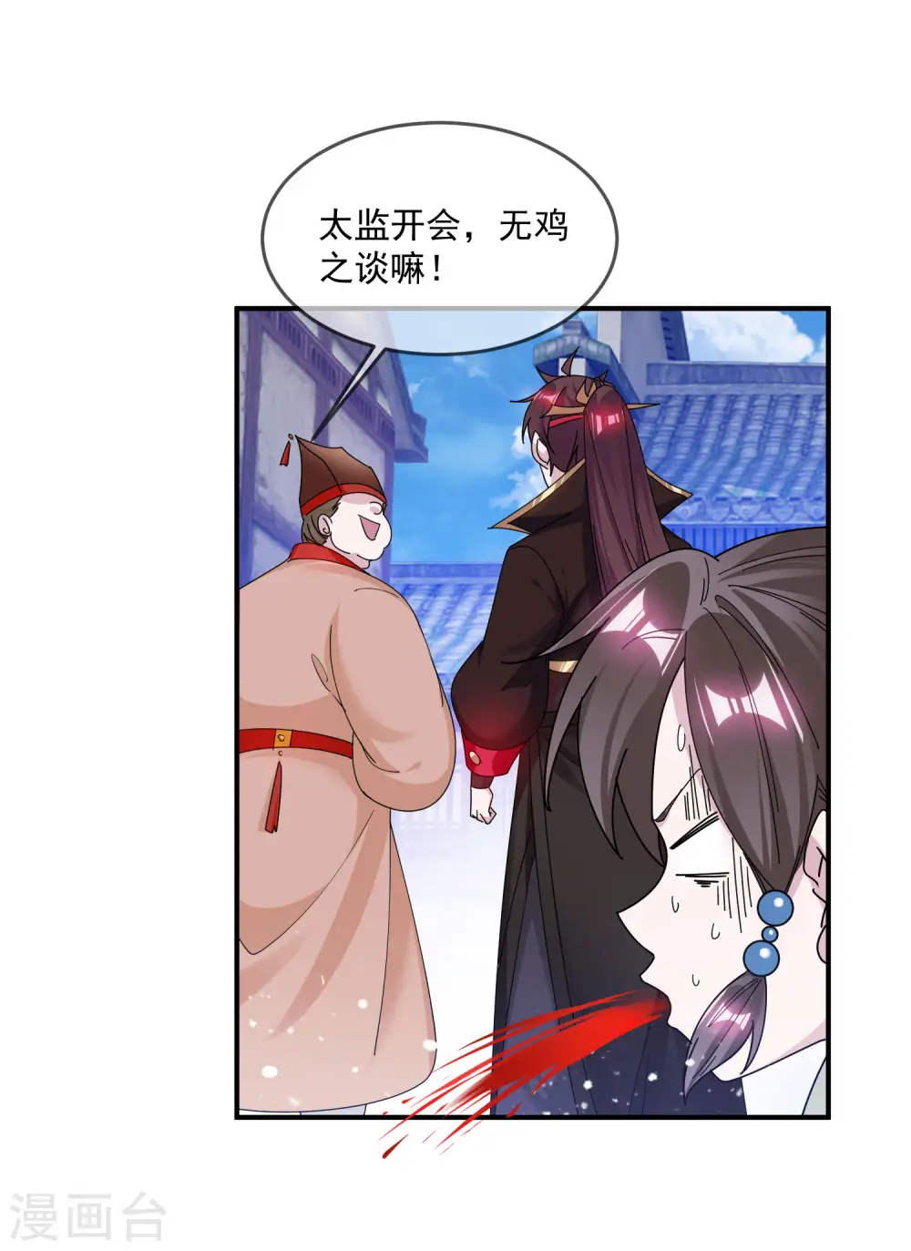第206话 纨绔子弟12