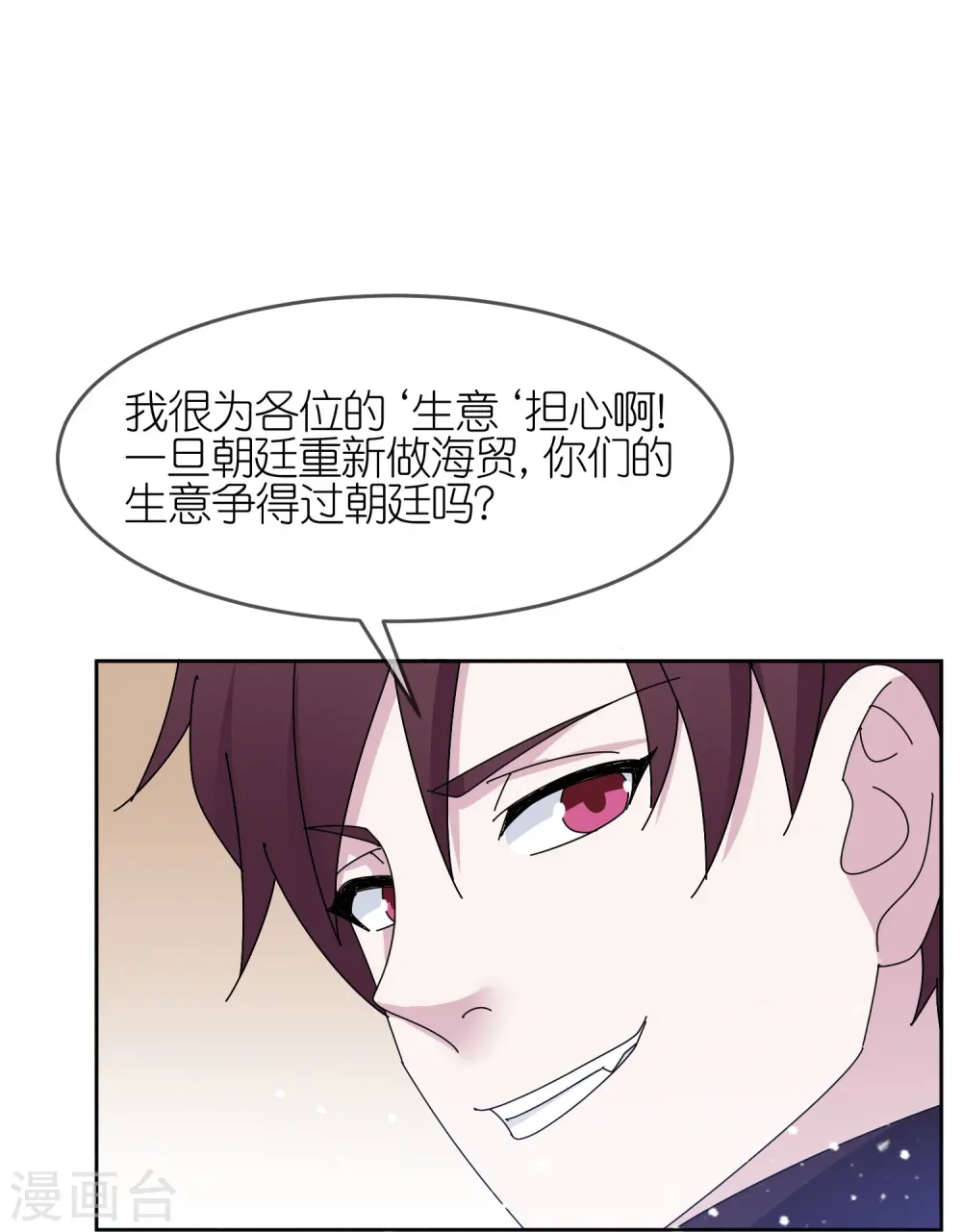第319话 小公爷的生日20