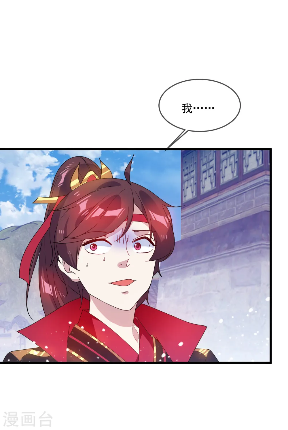 第50话 少爷被表白了！22