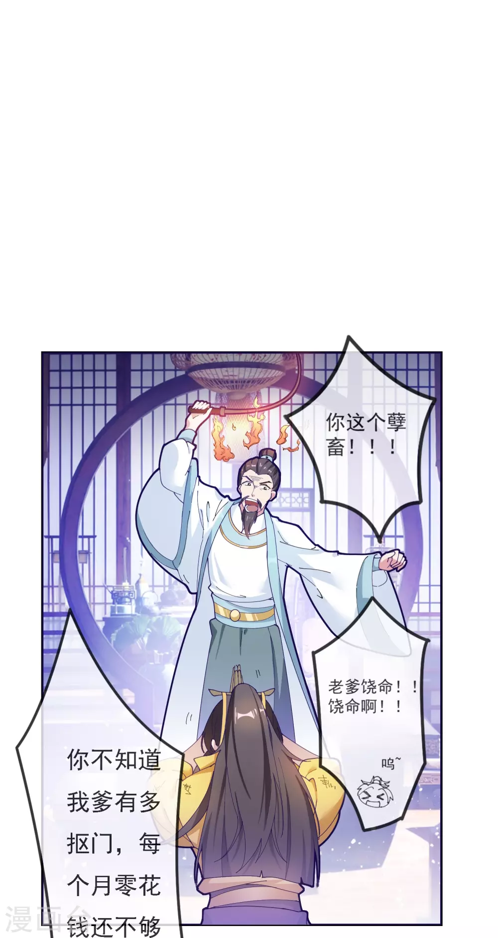 第5话 一起发大财！28