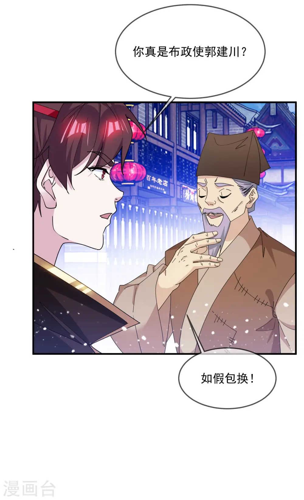 第226话 毒妇9