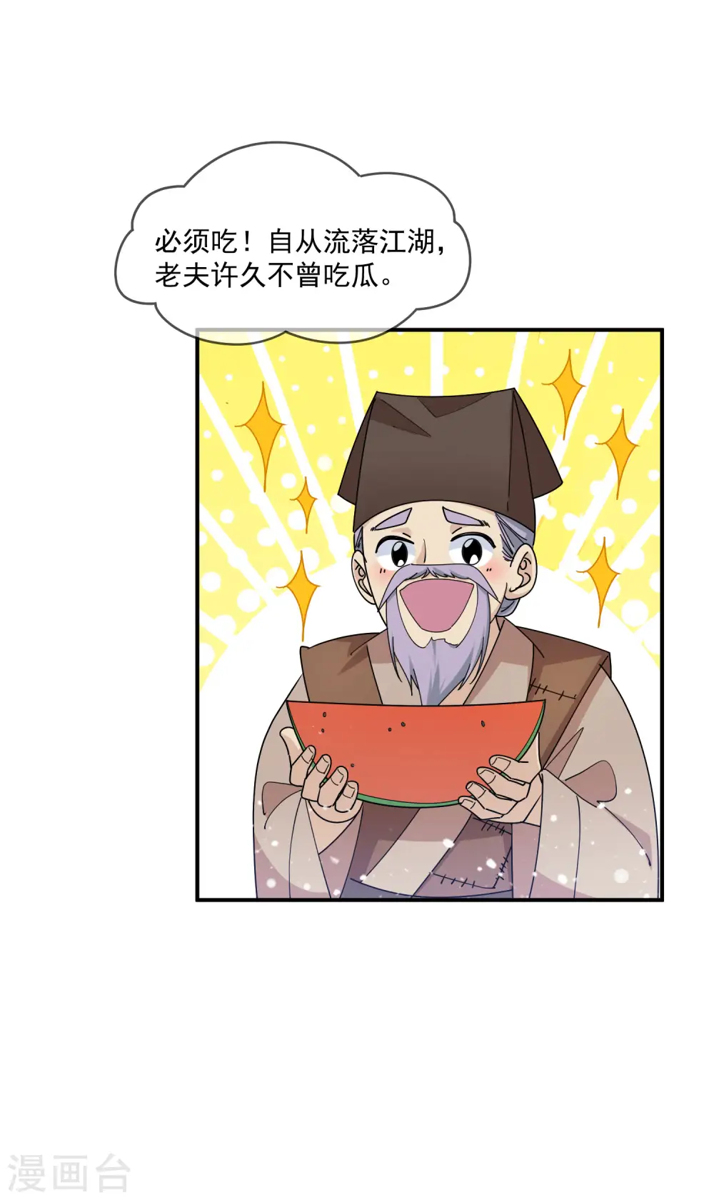 第229话 因为喜欢，可迎万难8