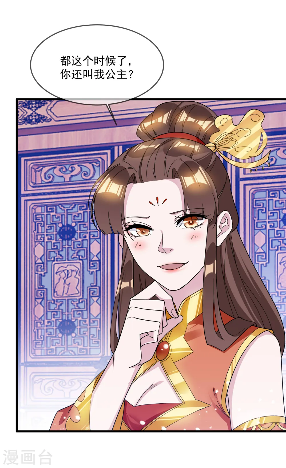 第107话 对我负责8