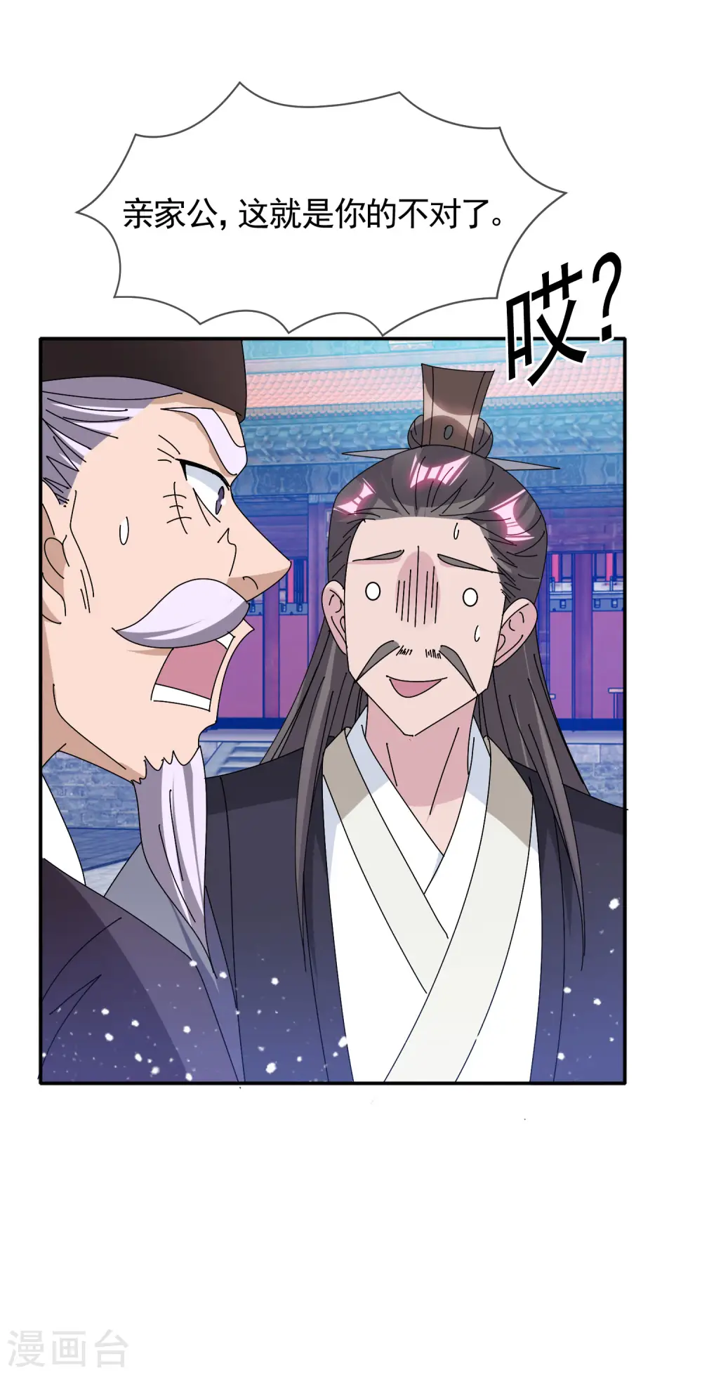 第291话 好生养6