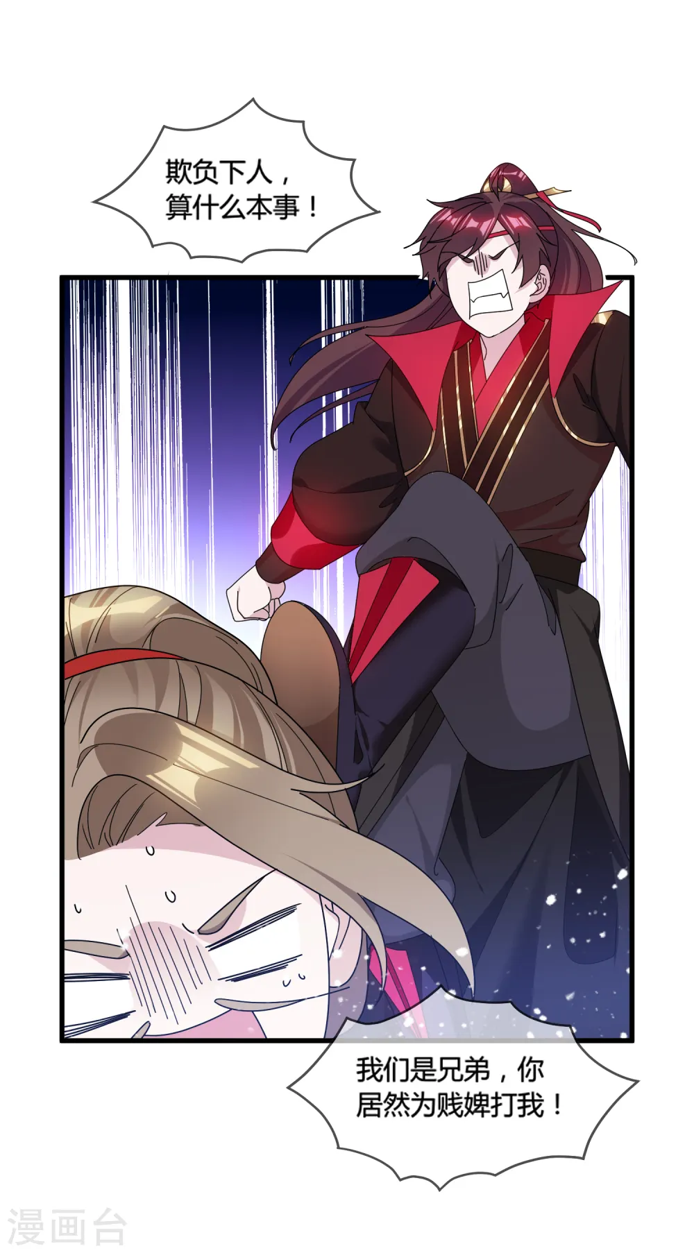 第165话 驸马都是气管炎？31