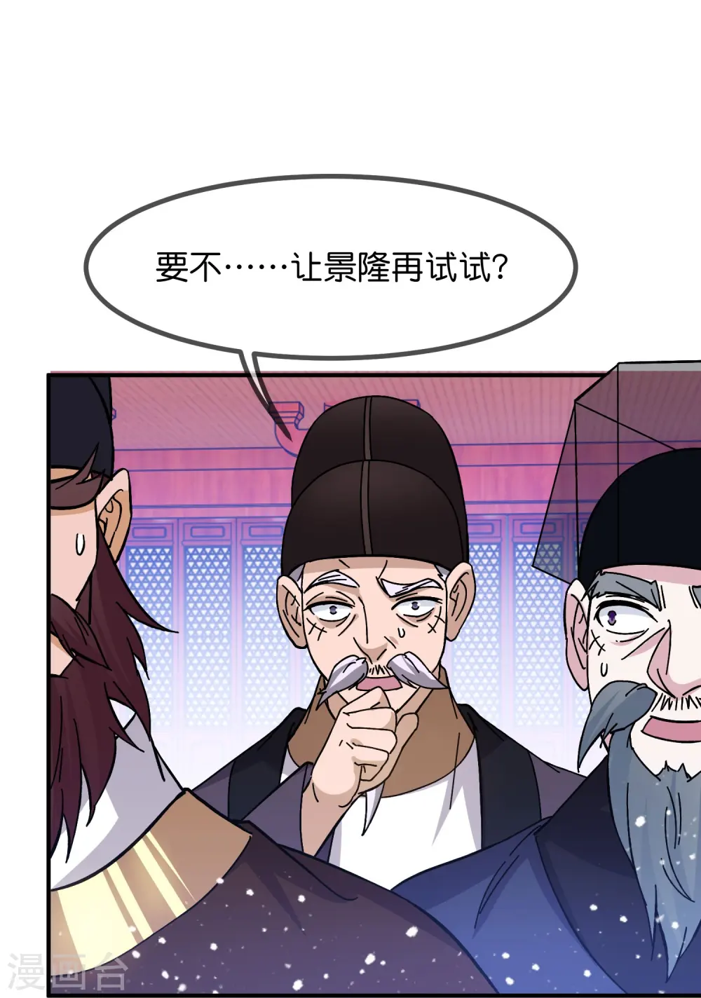 第378话 刀下留人18