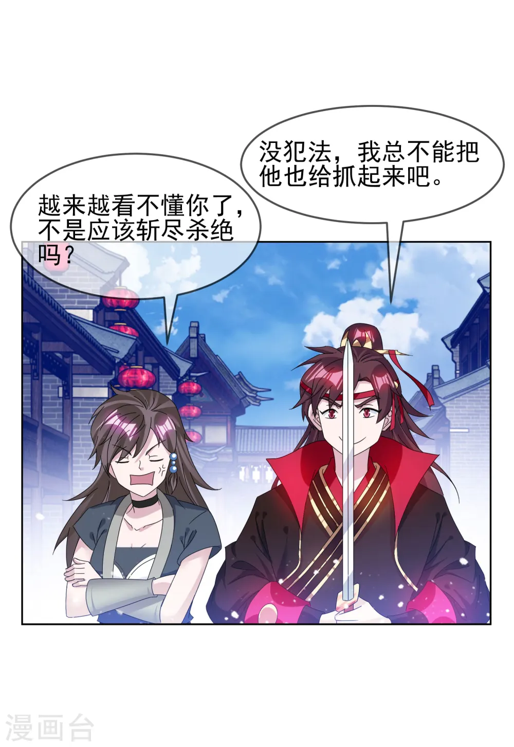 第259话 抄家27