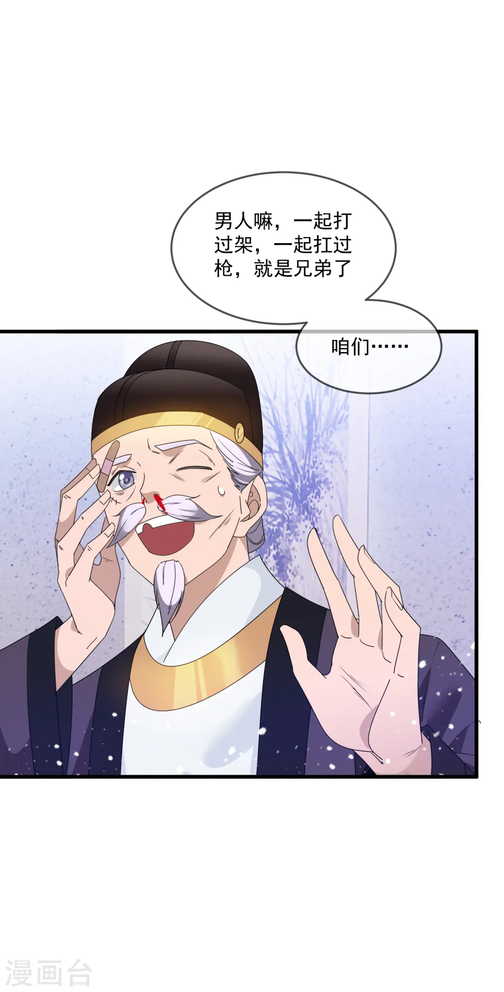 第60话 我太难了14