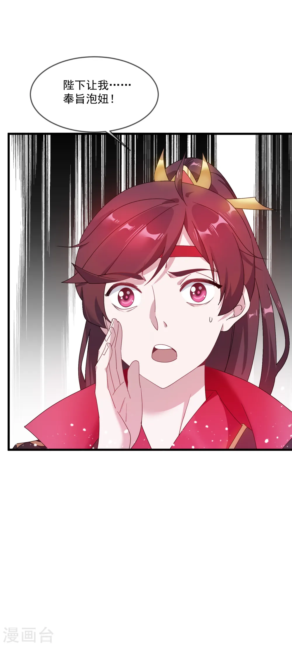 第53话 奉旨泡妞28