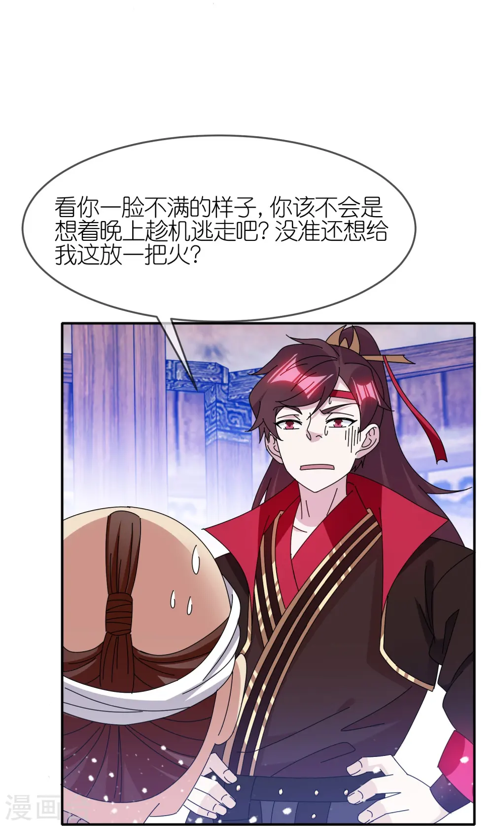 第331话 能屈能伸24