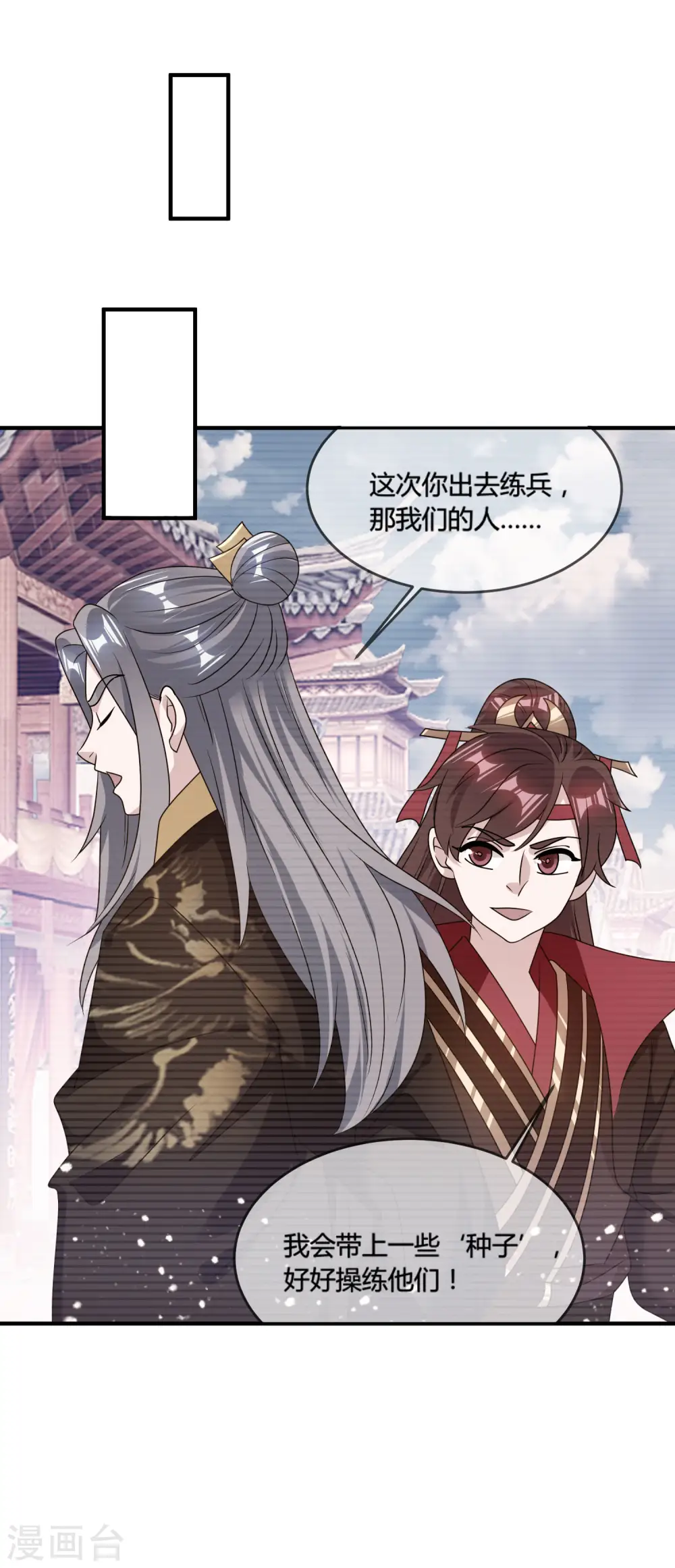第175话 好好操练31