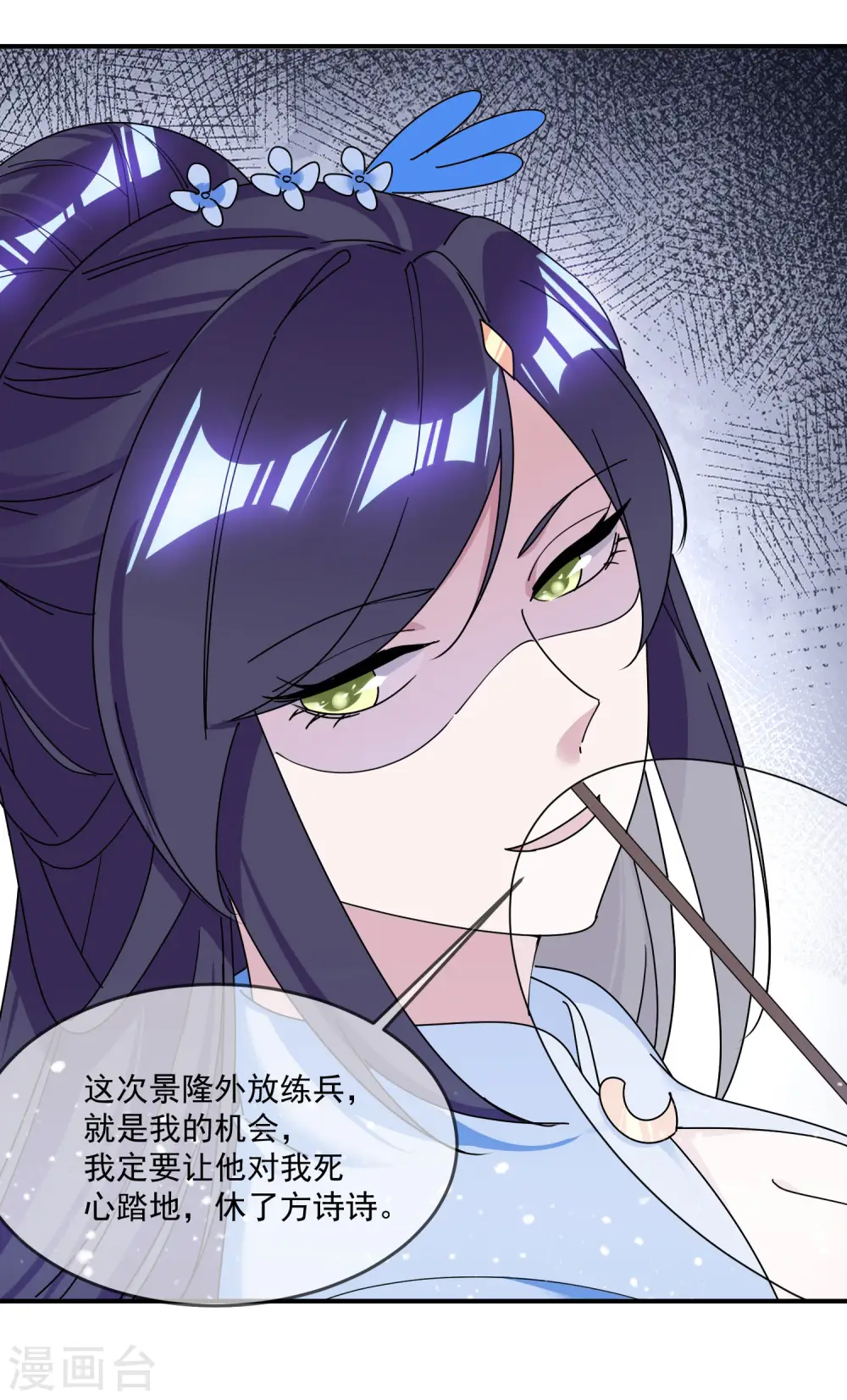 第179话 林凝儿的算计13