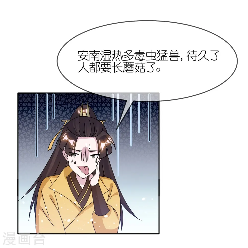 第328话 海洋贸易18