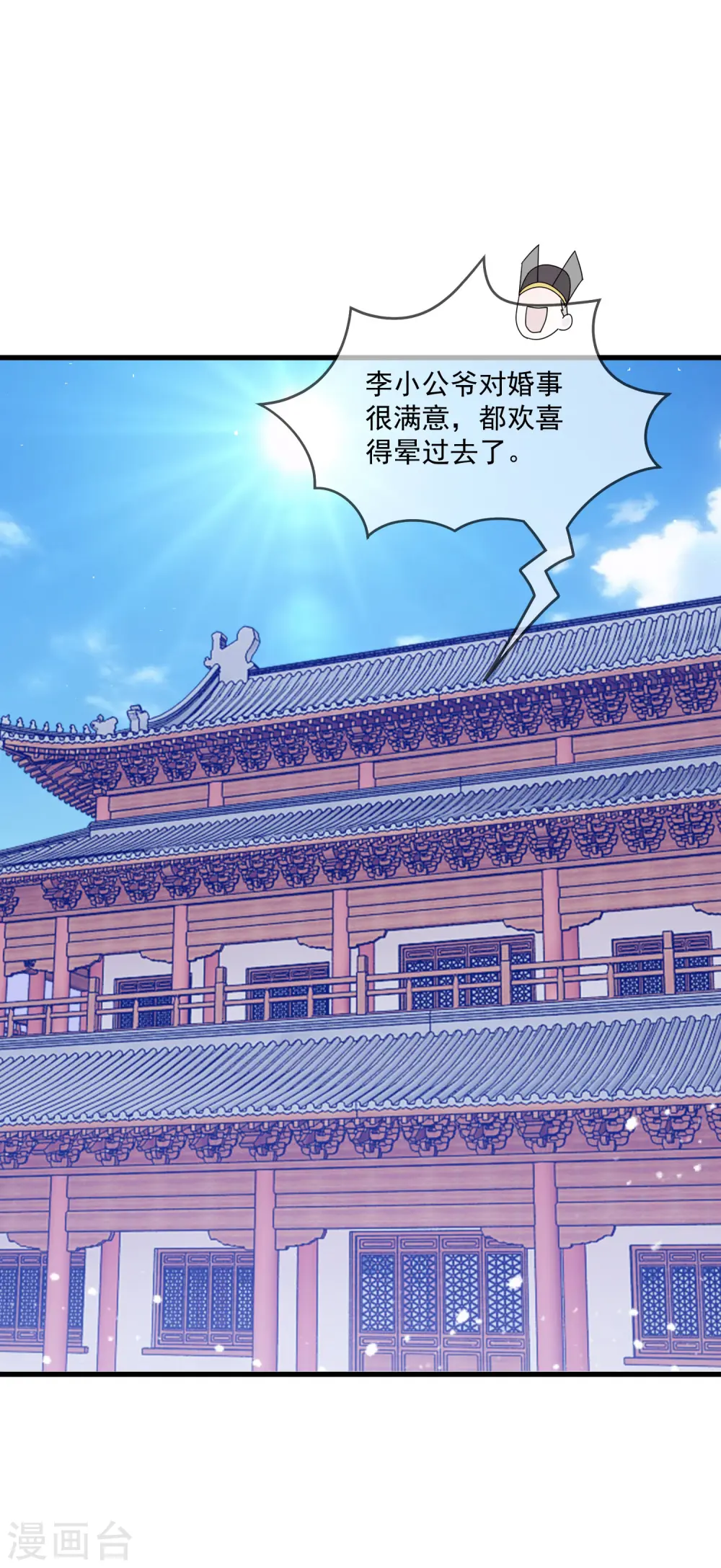 第78话 逃婚？那是不可能的！21
