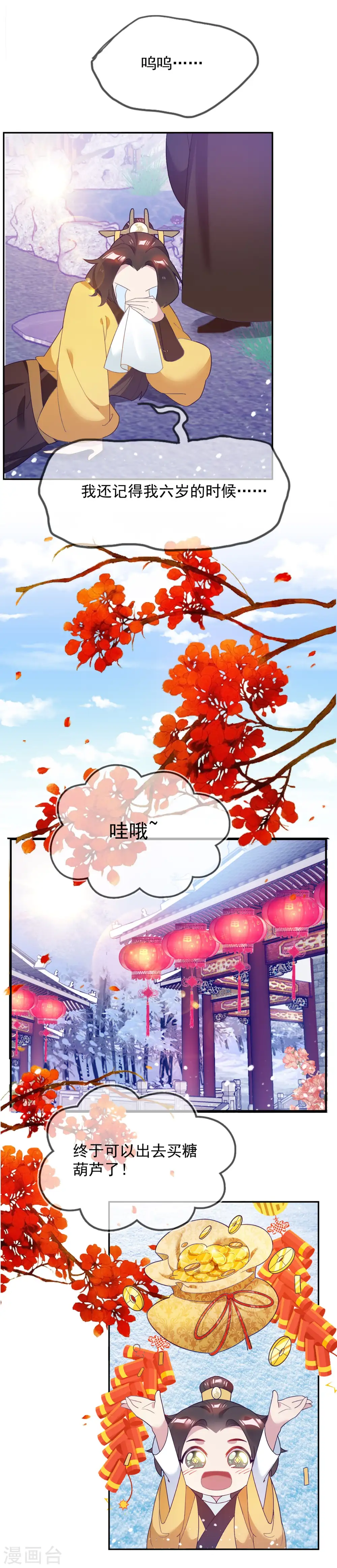 第24话 天生一对9