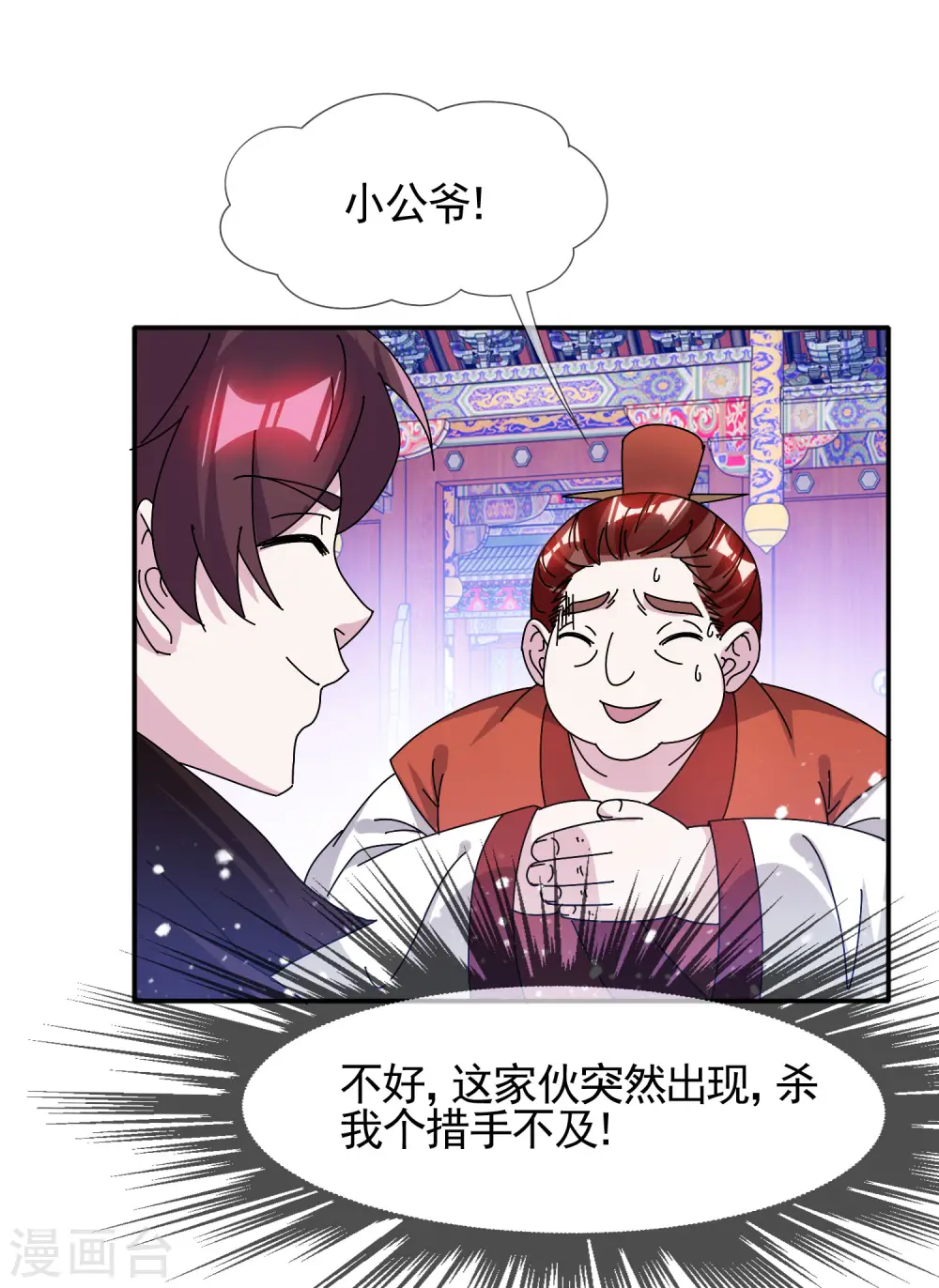 第302话 收拢大权14