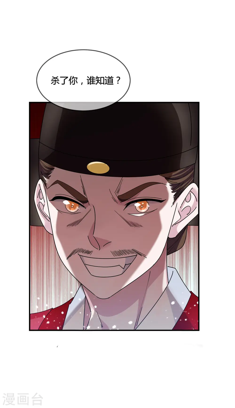 第192话 翻脸无情23