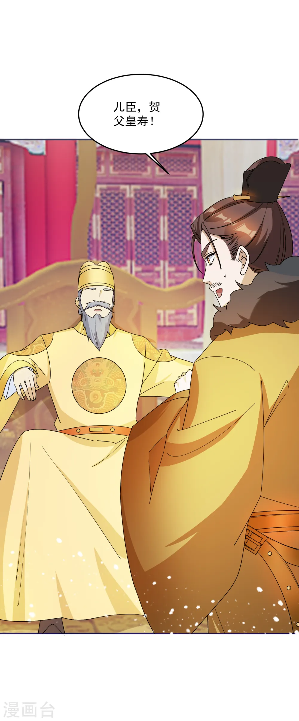 第71话 燕王的礼物29