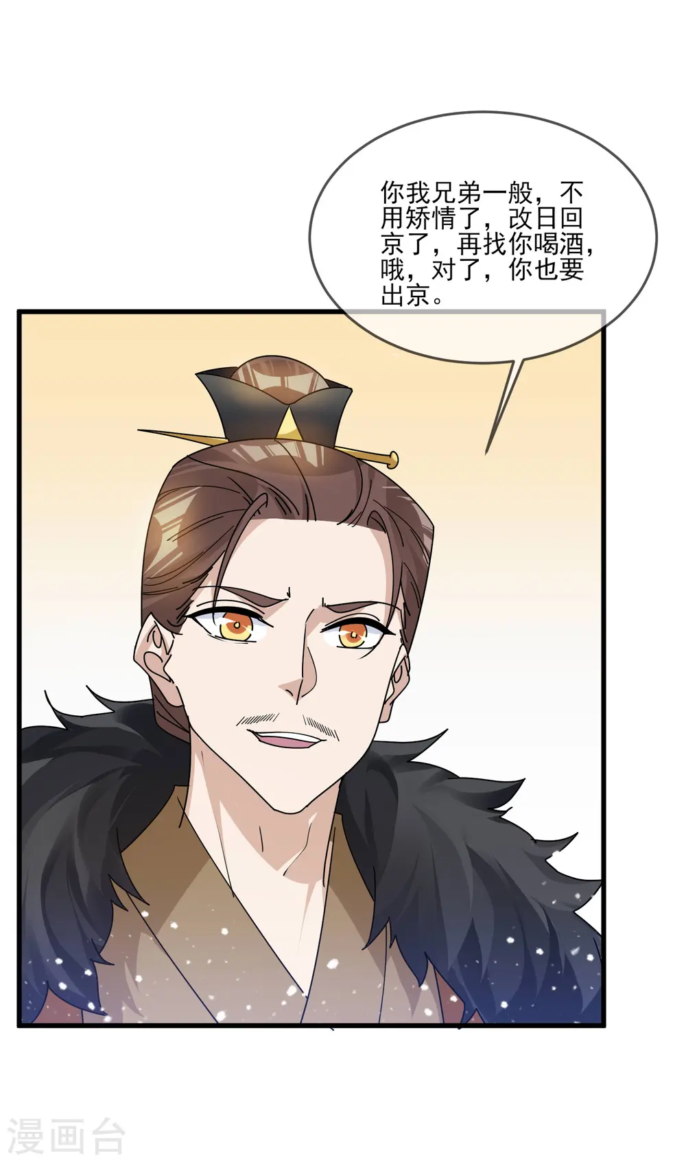 第158话 怕不怕绿啊18