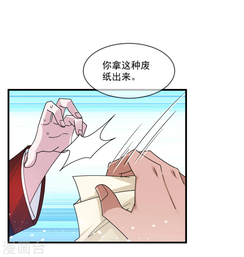 第133话 有事就找少爷8